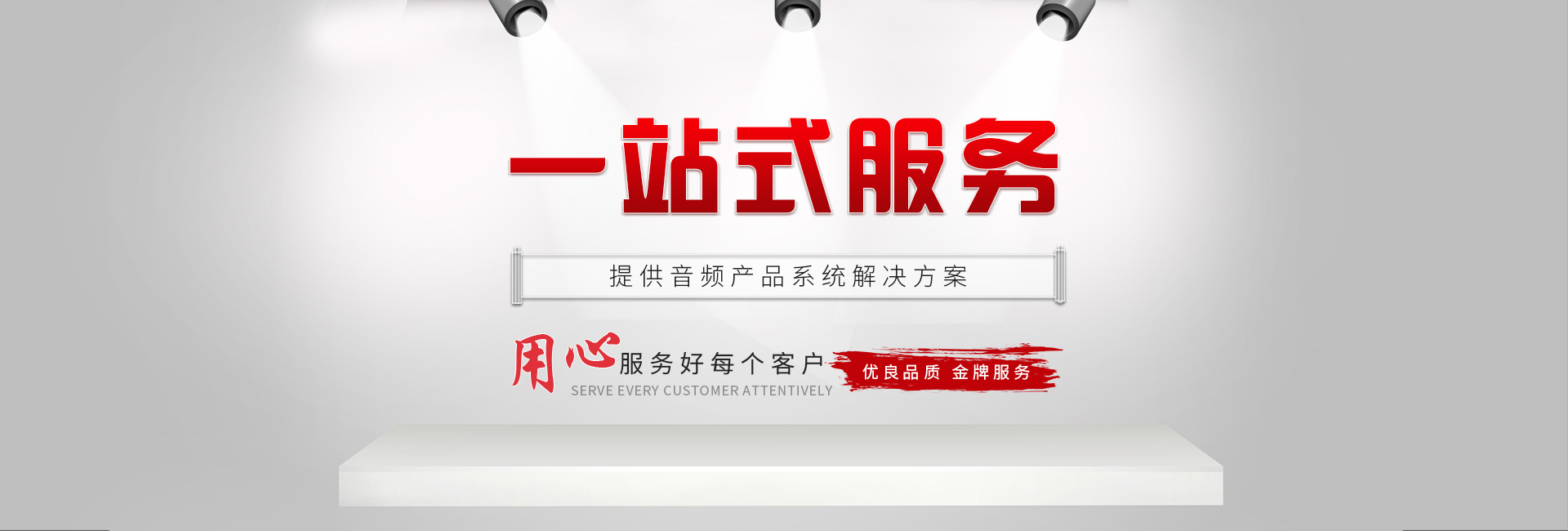 专业探花AV播放设备