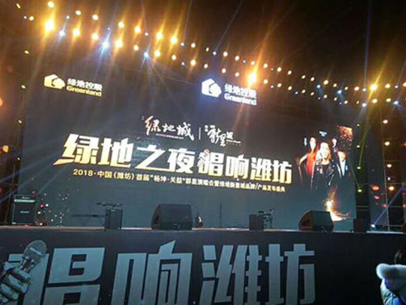 绿地之夜，唱响潍坊演唱会